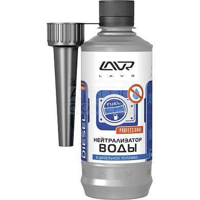 Нейтрализатор воды Lavr-310мл.2104