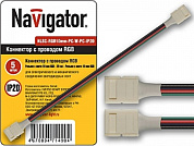 Коннектор Navigator NLSC-RGB 10мм W-PC-IP20